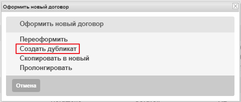 255_dublikat