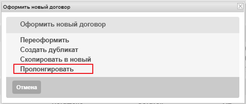 255_prolong