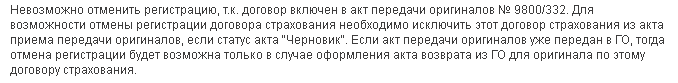 cancel_reg