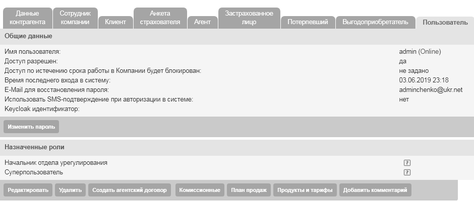 change_password