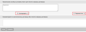contract_comments_zoom30