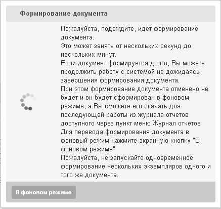 dialog_reports