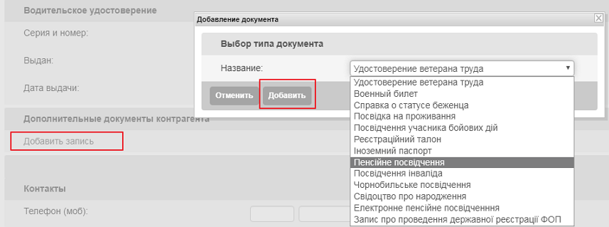 doc_add