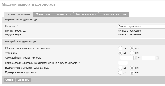 imp_old_datas