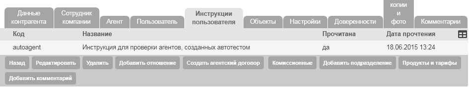 instcontr