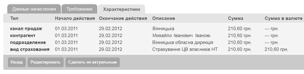 line_business_