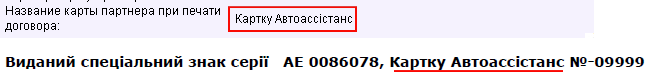 number_pcard_prim