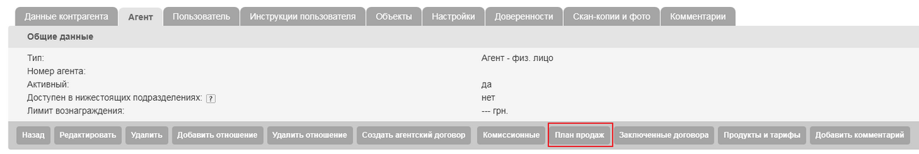 plan_prodazh
