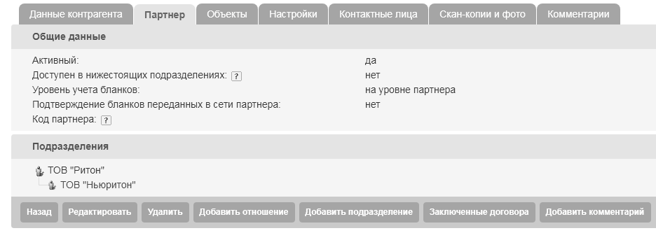 podrpartn