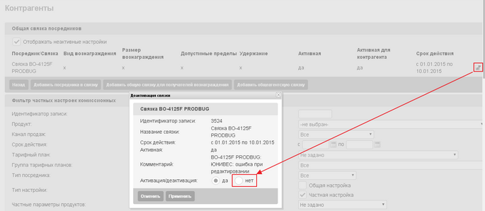 svyazki_not_active_zoom50